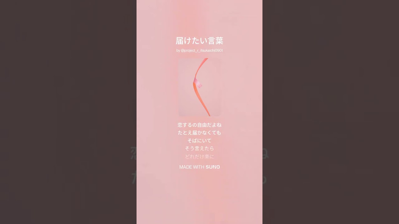 届けたい言葉