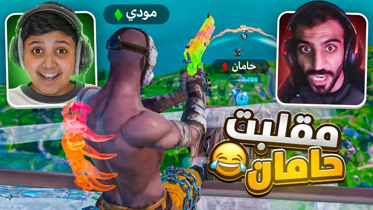 مقلبت حمان وركبت قطعة ايم 😂(قال عني هاك😂💔)