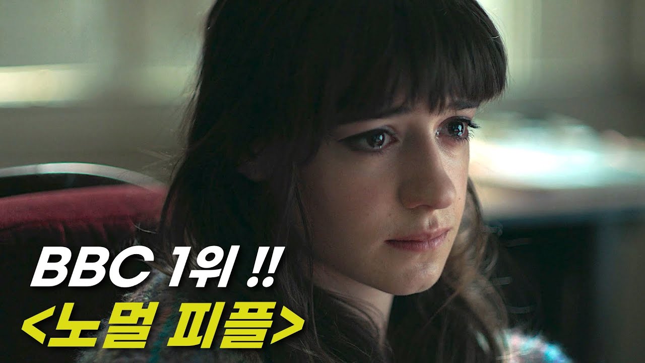 시청률 33% 🔥 영국을 넘어 전세계에 엄청난 후유증을 남긴 레전드 영드 [결말포함]