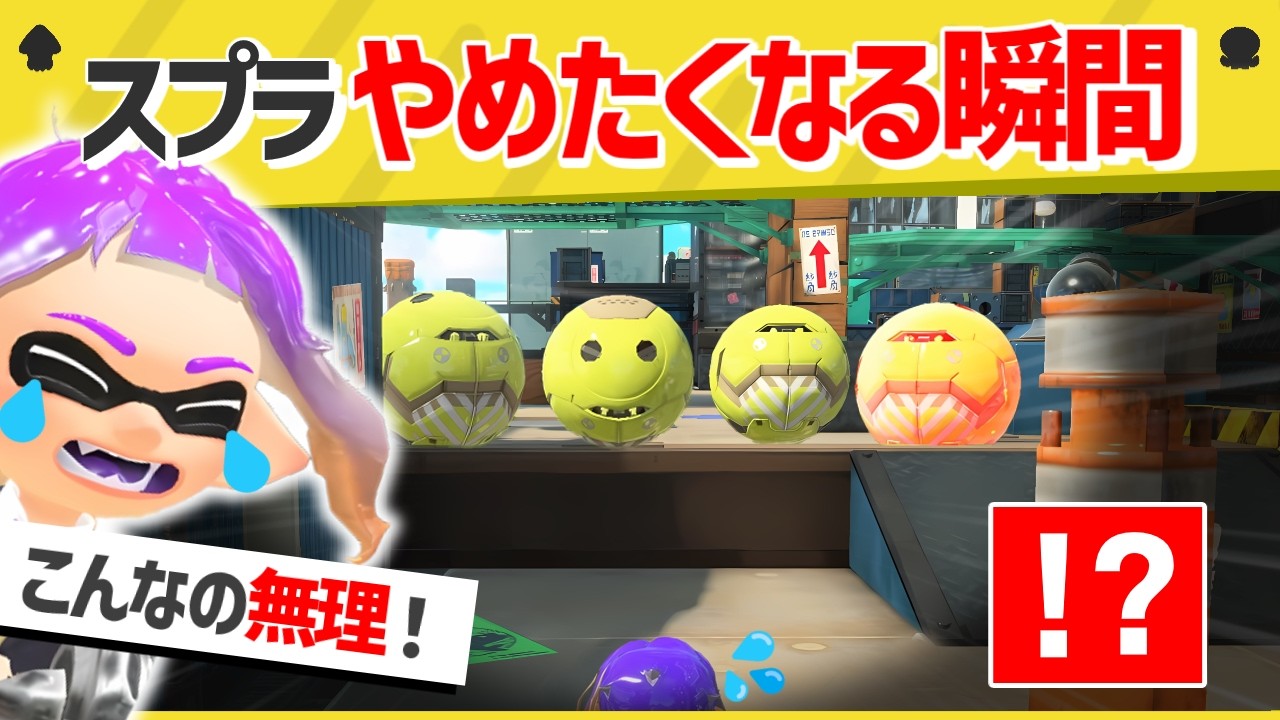 【まとめ】面白クリップ総集編！4月～6月の爆笑映像から厳選された90分スペシャル！【スプラトゥーン３】【スプラトゥーン面白クリップ集】【ゆっくり実況】