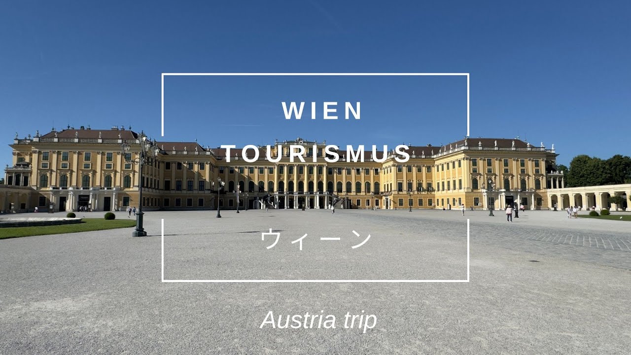 【ウィーン観光／Wien Tourismus】よっちゃんねる／Yocchannel #シニア旅 #シニアライフ #travel #オーストリア#ウィーン