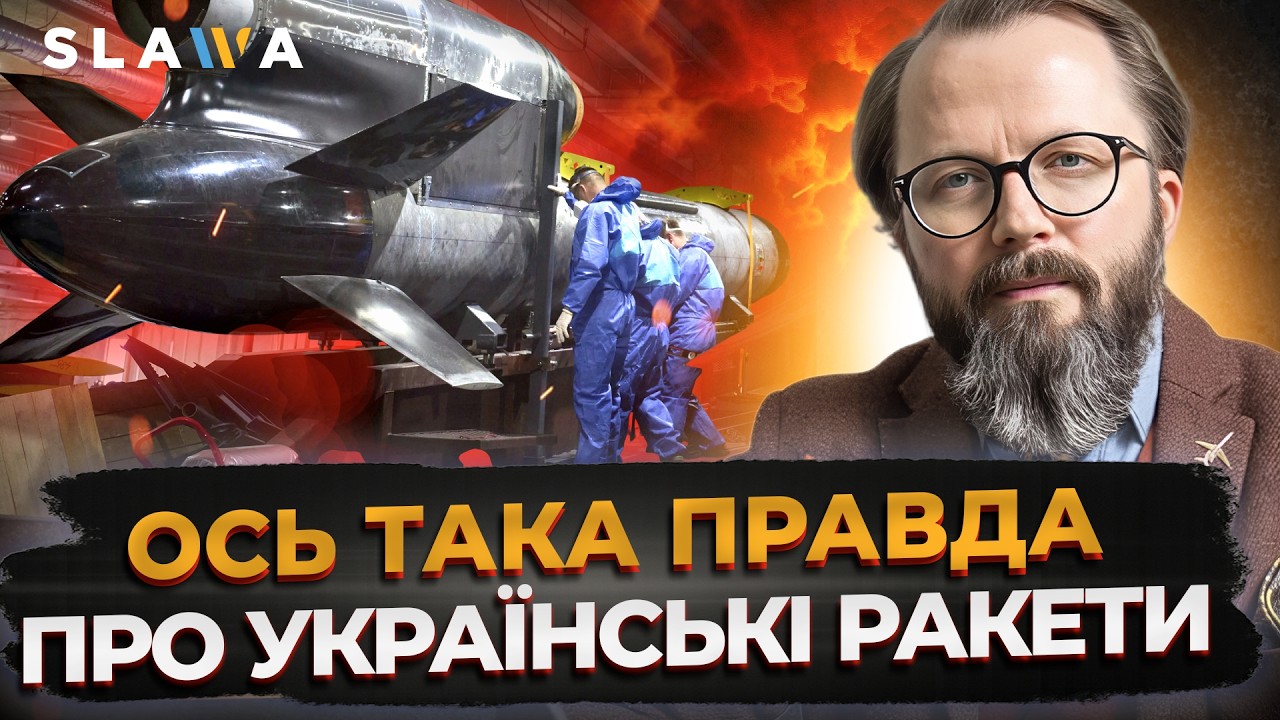 УДАР ПО МОСКВІ АБО ПО ПІТЕРУ? Українські новітні ракети, від яких росіяни беззахисні? І Храпчинський