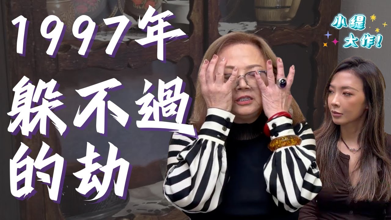 【知名占星師命案】關公選中之人的預言：40 年命理師親口警告