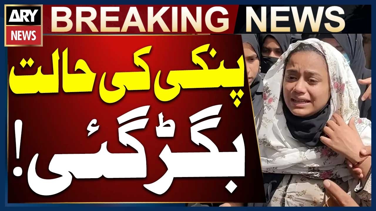 Anmol Pinky Case: Confusion Over Pinky Case as Eidgah Police Deny Transfer Information to SIUT