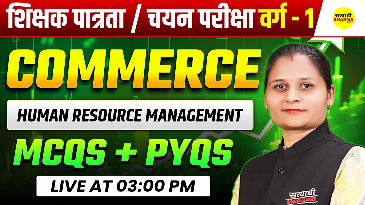 COMMERCE HUMAN RESOURCE MANAGEMENT | MPTET VARG-1 2026 | SHIKSHAK PATRATA / CHAYAN PARIKSHA EXAM