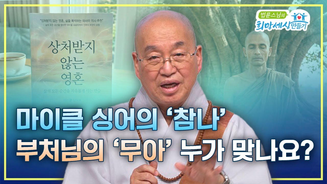 불교적 관점으로 책 읽기