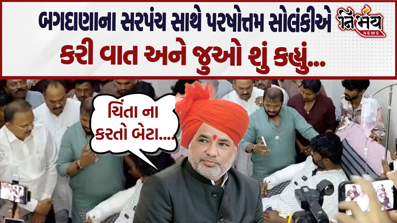 Mayabhai Ahir અને Jayraj Ahir બબાલમાં Parshottambhai Solanki એ જુઓ શું કહ્યું | Bagdana | Koli Samaj