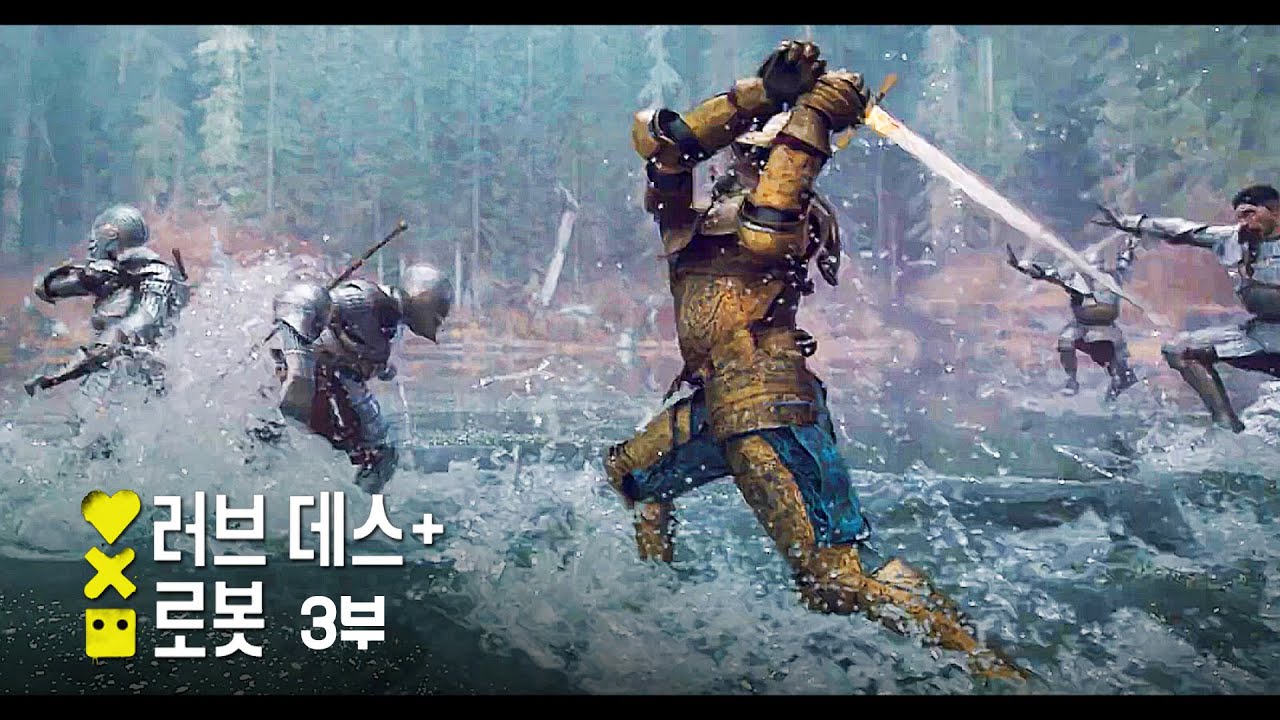 [러브, 데스 + 로봇] 3부 공식 예고편(한글): 팀 밀러, 데이비드 핀처: 2022.05.20 넷플릭스