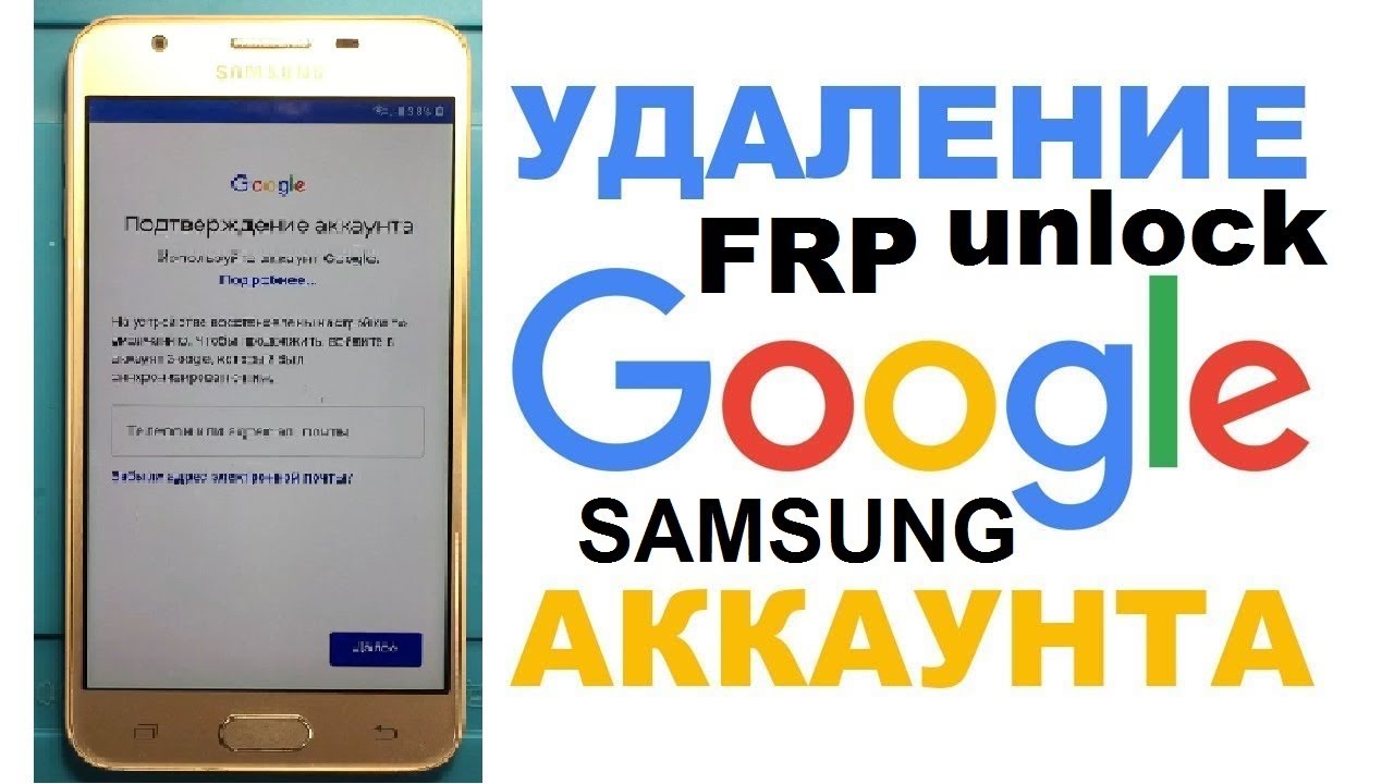 Samsung J5 Prime FRP удаление Google Account Unlock | Lock Remove | Without PC