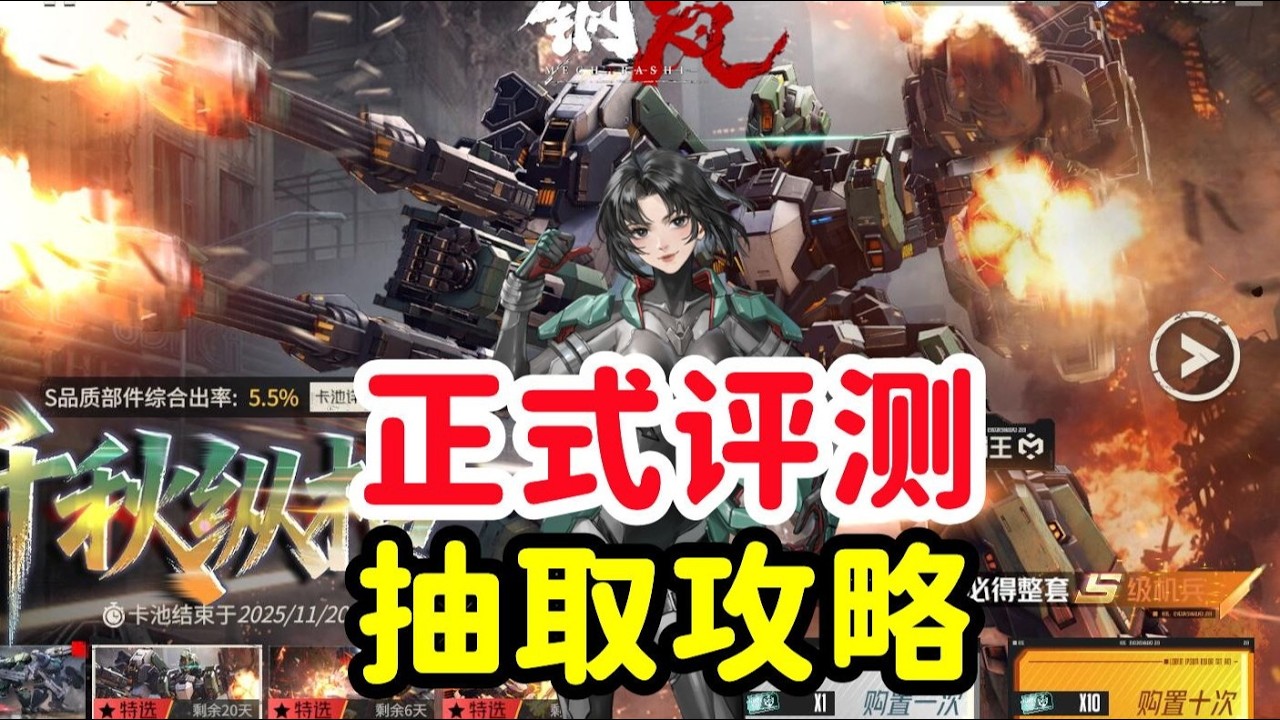 钢岚新突击正式开启3 0时代【联动先祖效应郑乐萱和霸王抽取评测攻略】