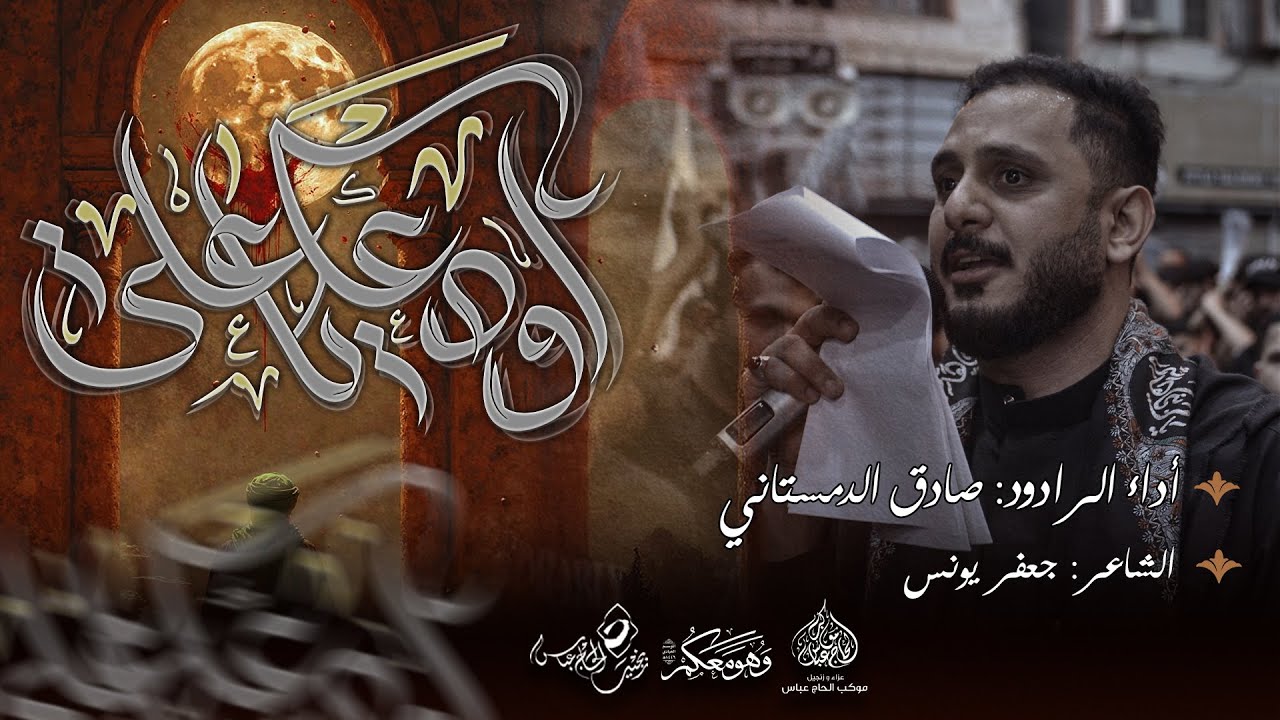 الرادود صادق الدمستاني | اودعك ياعلي  | ليلة استشهاد أمير المؤمنين  (ع) 1446هـ