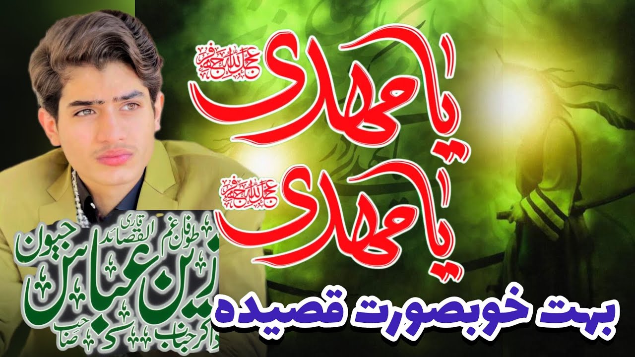 Zakir Zain Abbas Jeevan Qasida Ya Mehdi 