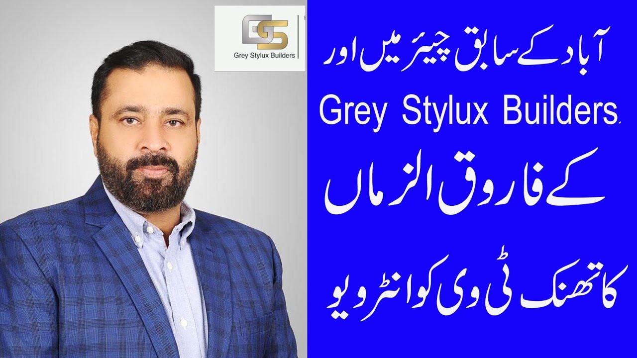 Grey Stylux Builders Interview with Farooq Uz Zaman Think TV