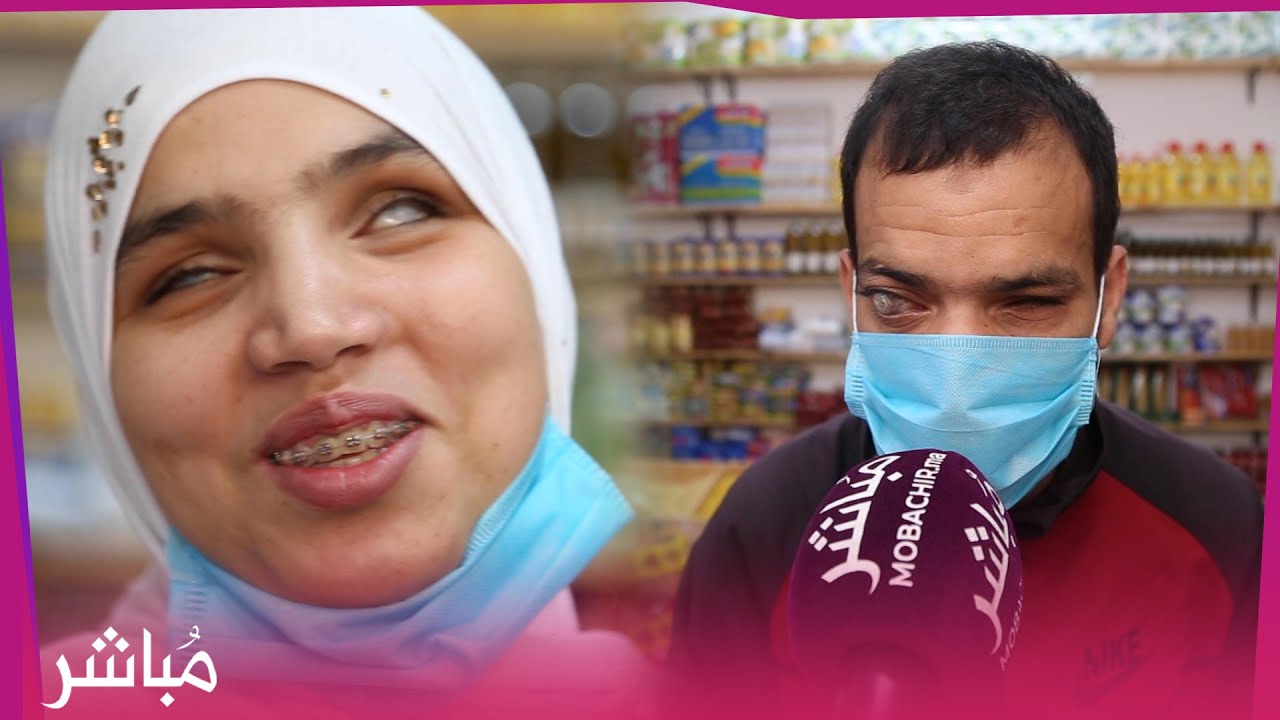 جمعية خيرية تفتح مشروع بقال لأخوين مكفوفين بطنجة