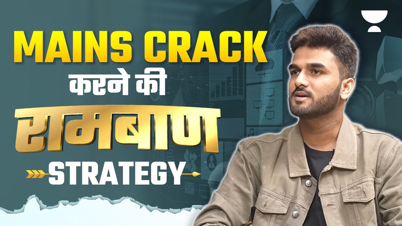 RRB PO Mains की सबसे Solid Strategy | RRB PO 2021 Topper Adarsh Rai