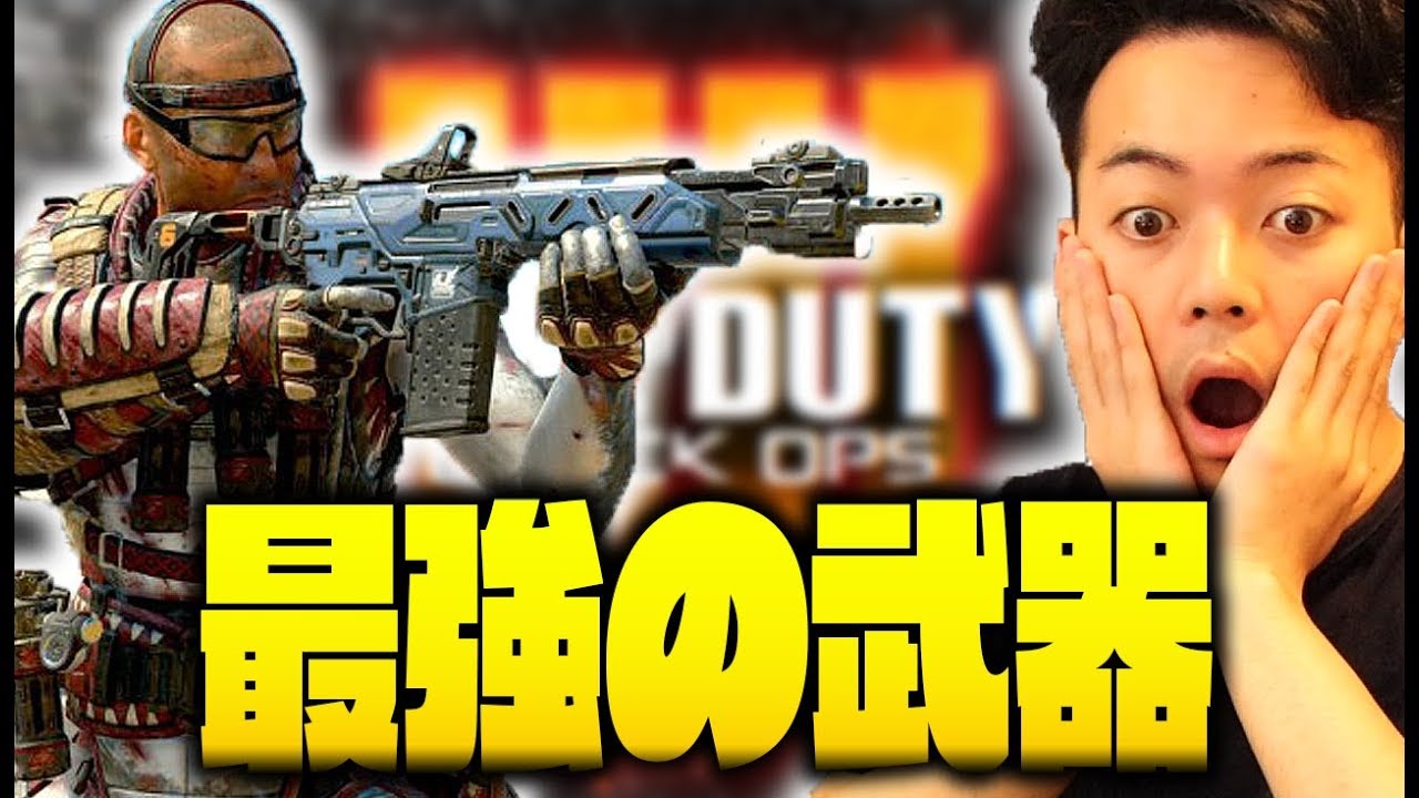 最強武器により、人生が狂いました。【BO4実況】