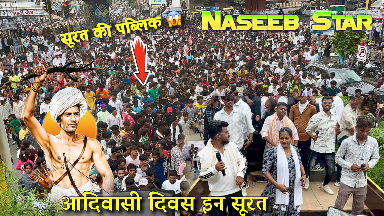 आदिवासी दिवस सूरत city मे Naseeb Star Band At.Surat