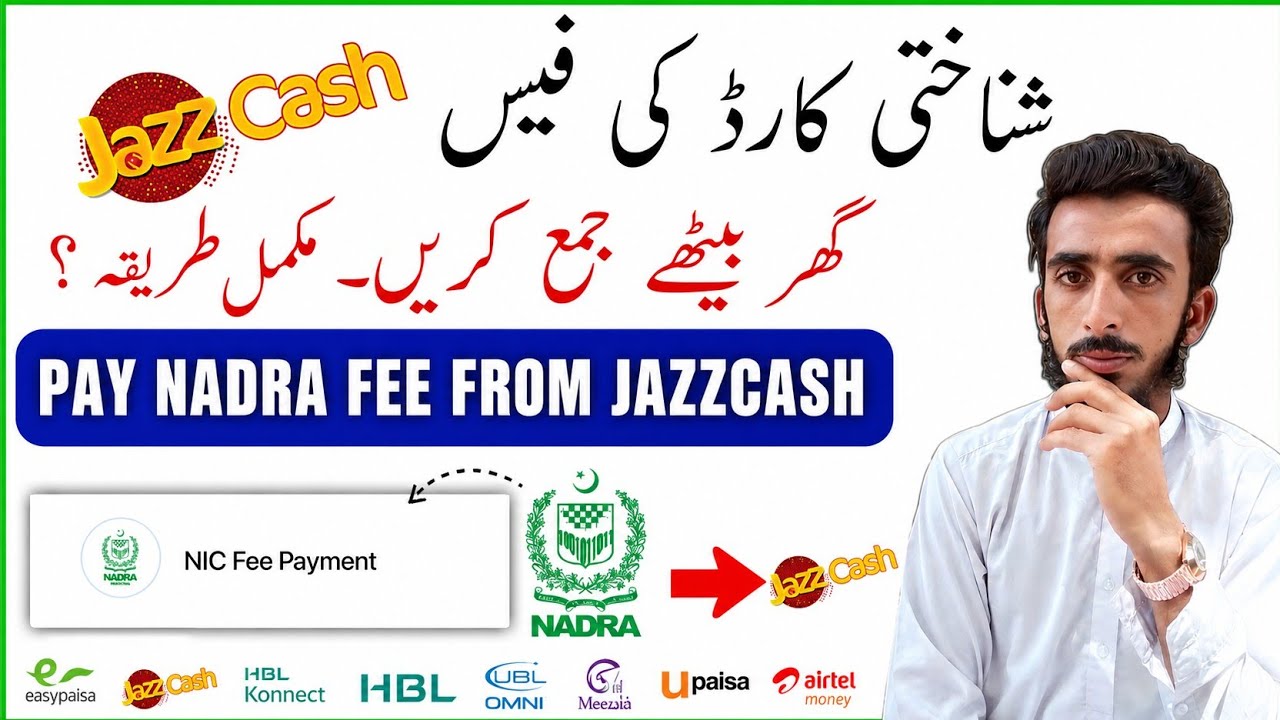 How to pay nadra fee by jazzcash 2026 | jazzcash se B-form,FRC or Id card fees jama Karne ka tarika