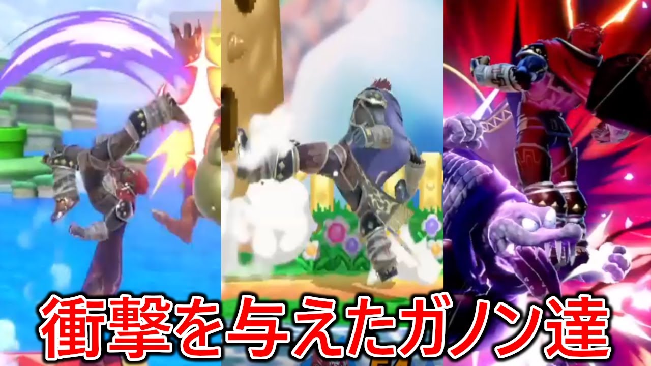 視聴者に衝撃を与えた異次元すぎる上位勢ガノン達【最新版】