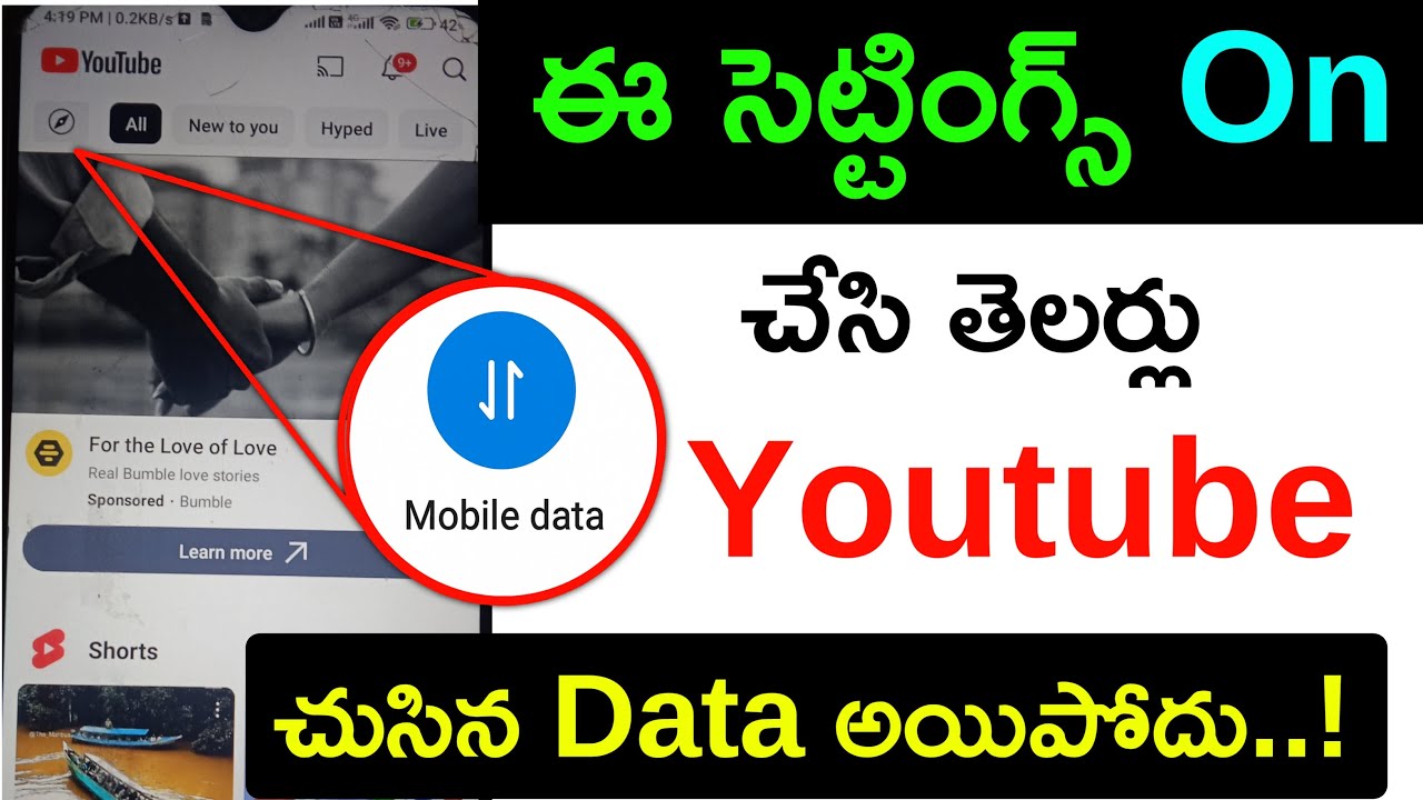 YouTube Hidden Settings to Save Mobile Data | Phone Data (Net) తొందరగా అయిపోతుందా 😯