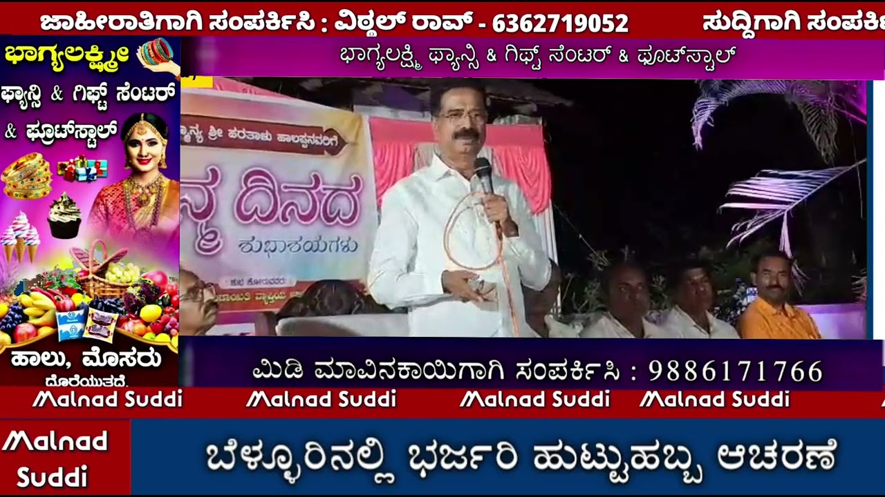 ಬೆಳ್ಳೂರಿನಲ್ಲಿ ಮಾಜಿ ಶಾಸಕ ಹರತಾಳು ಹಾಲಪ್ಪ ಹುಟ್ಟುಹಬ್ಬ ಸಂಭ್ರಮಾಚರಣೆ