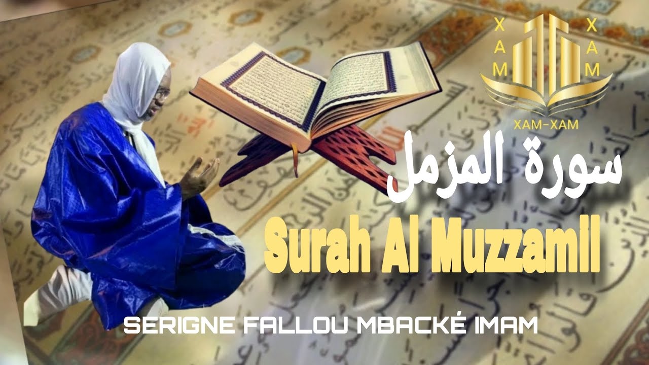 Serigne Fallou Mbacké imam: Surah 73 Al Muzzamil