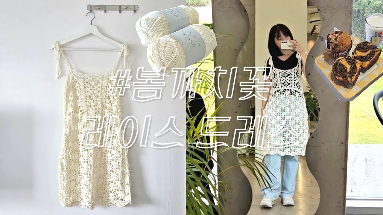 [FO] 봄까치꽃 레이스 드레스🌼 :: 이 원피스의.. 탑층의 복합구조 입니다 :: 아크린넨 ｜ 빨강스튜디오