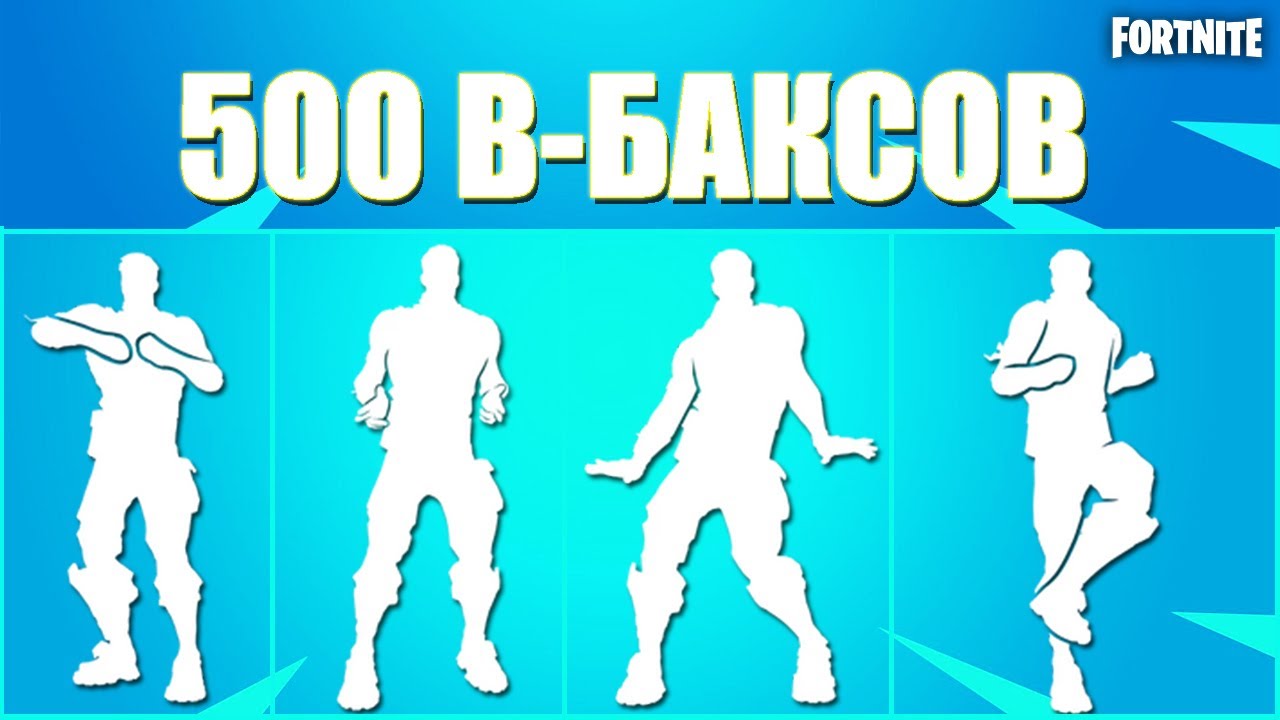 ТОП 15 ПОПУЛЯРНЫХ ТИК ТОК ЭМОЦИЙ ФОРТНАЙТ// FORTNITE