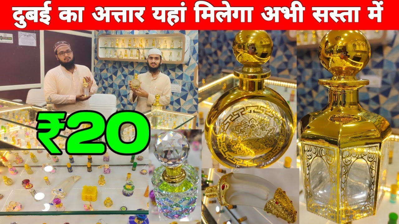 Delhi Jama Masjid ka famous Attar, दुबई का फेमस अत्तर यहां मिलेगा, Ismail YouTube channel