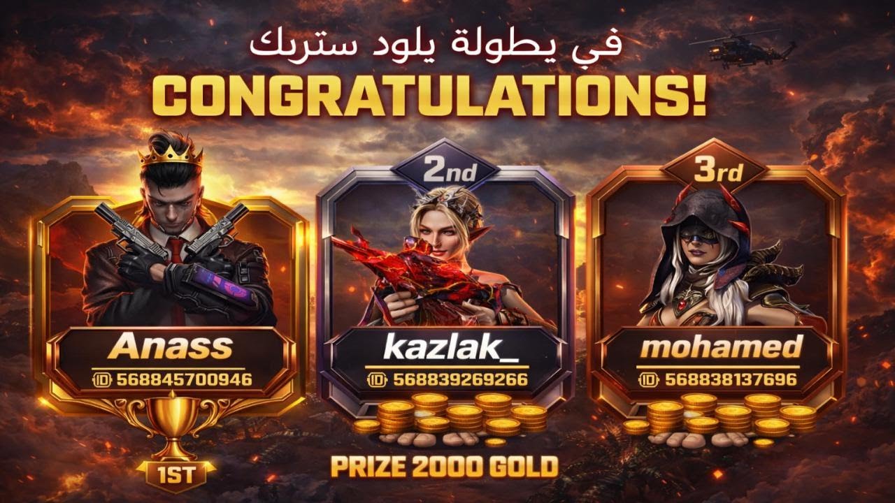 بطولة بلود السترايك للمتابعين BLOOD STRIKE