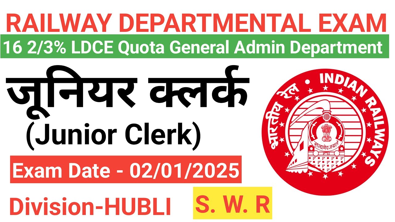 💯 Junior clerk Departmental exam solved question paper #Junior clerk cum typist 16 2/3% Ques. paper