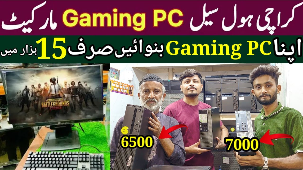 Gaming PC Price In Pakistan | Most Cheapest Gaming PC Build In 15k | Used Computer | Used Pc | Hdd