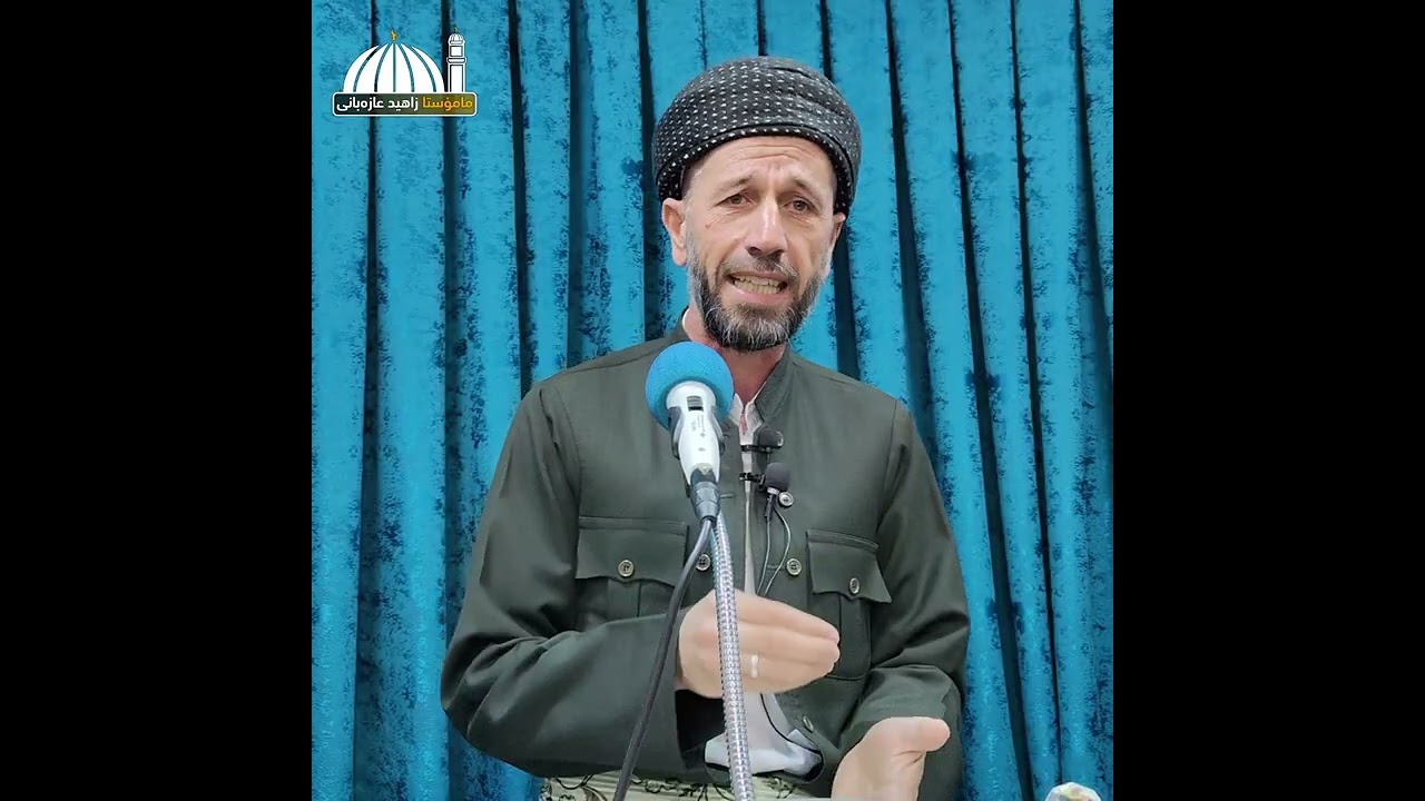 فەزڵ و گەورەی چەند ڕۆژێک