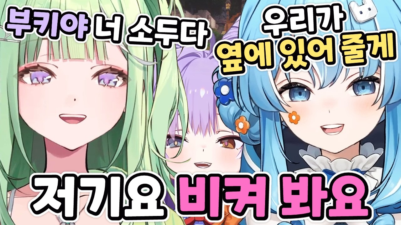 대두 탈 쓴 타비와 리코의 등장에 소두가 된 부키