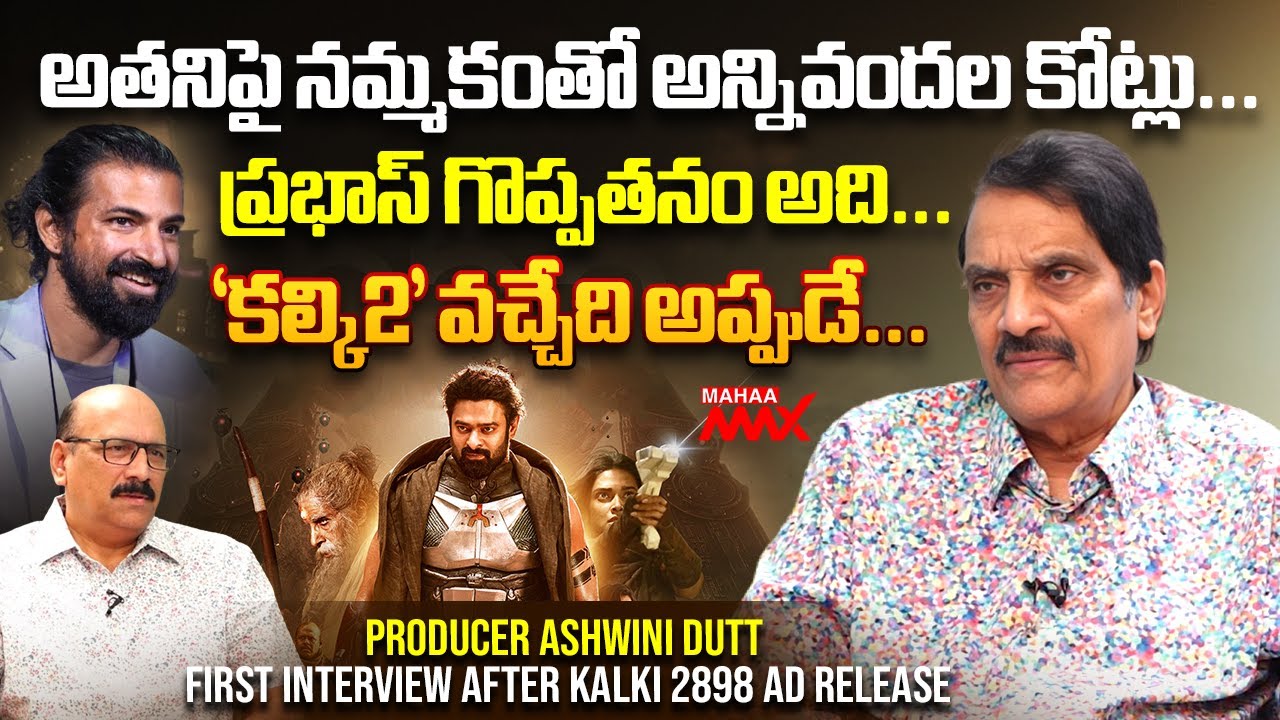 Producer Ashwini Dutt First Interview After Kalki 2898 AD Release | Prabhas | Mahaa Max