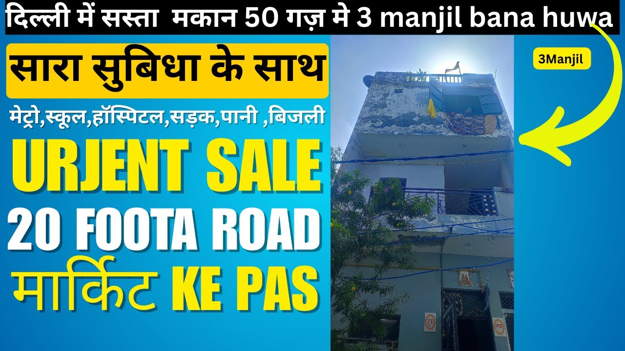 50 gaj makan ip colony L Corner Burari Delhi | Jad Se Makan | Sasta Makan | Loan Wola Makan
