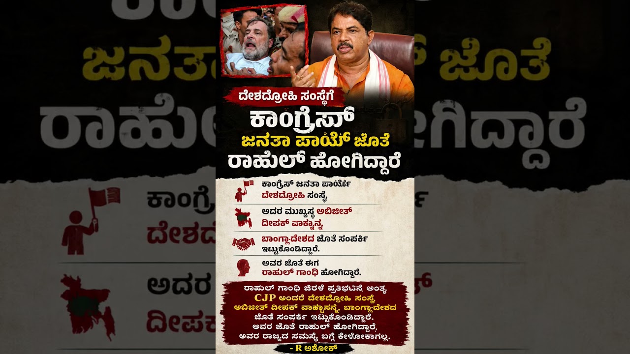 #karnatakapolitics #siddaramaiah #bjp #congress #shorts #shortvideo #shortsfeed #viral #new #yt