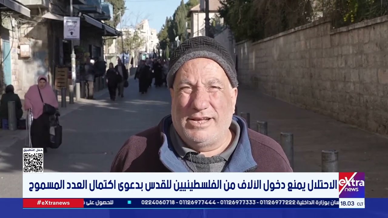 الاحتلال يفرض قيودا مشددة على دخول المصلين إلى القدس لأداء صلاة الجمعة الأولى من رمضان