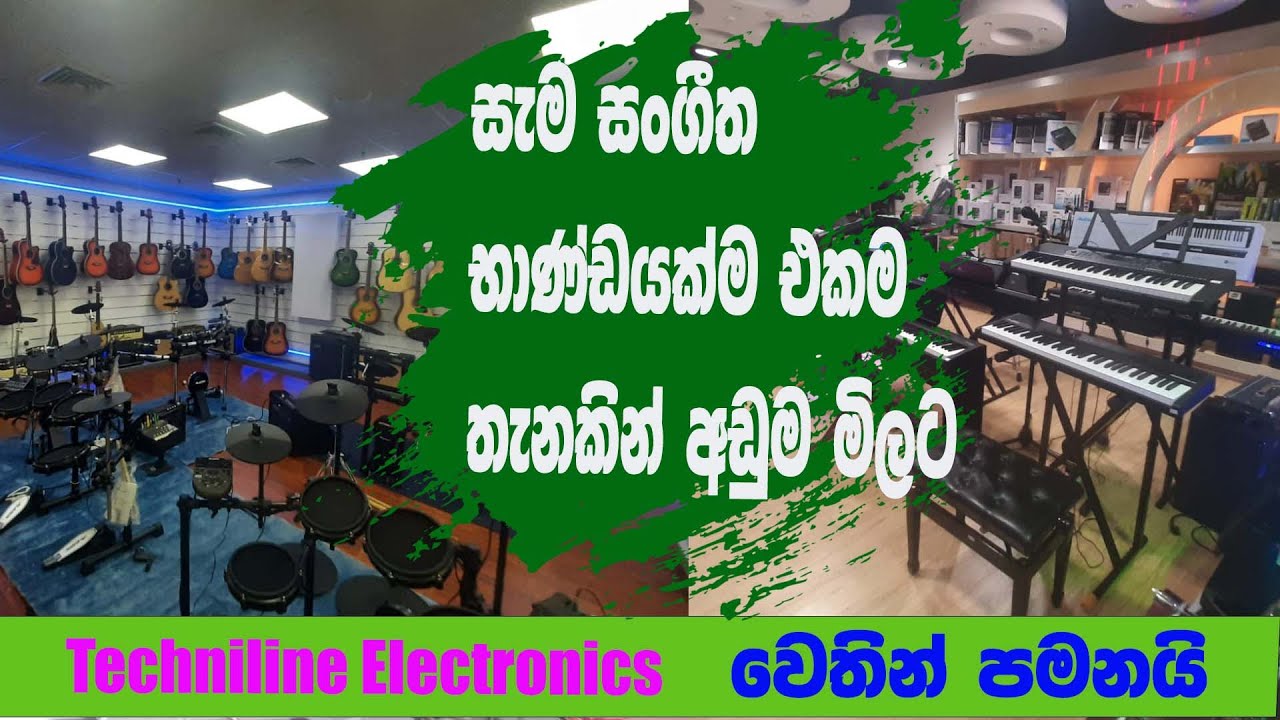 All Music Instruments in Dubai l Musical Instruments  | show room | සියලුම සංගීත භාණ්ඩ