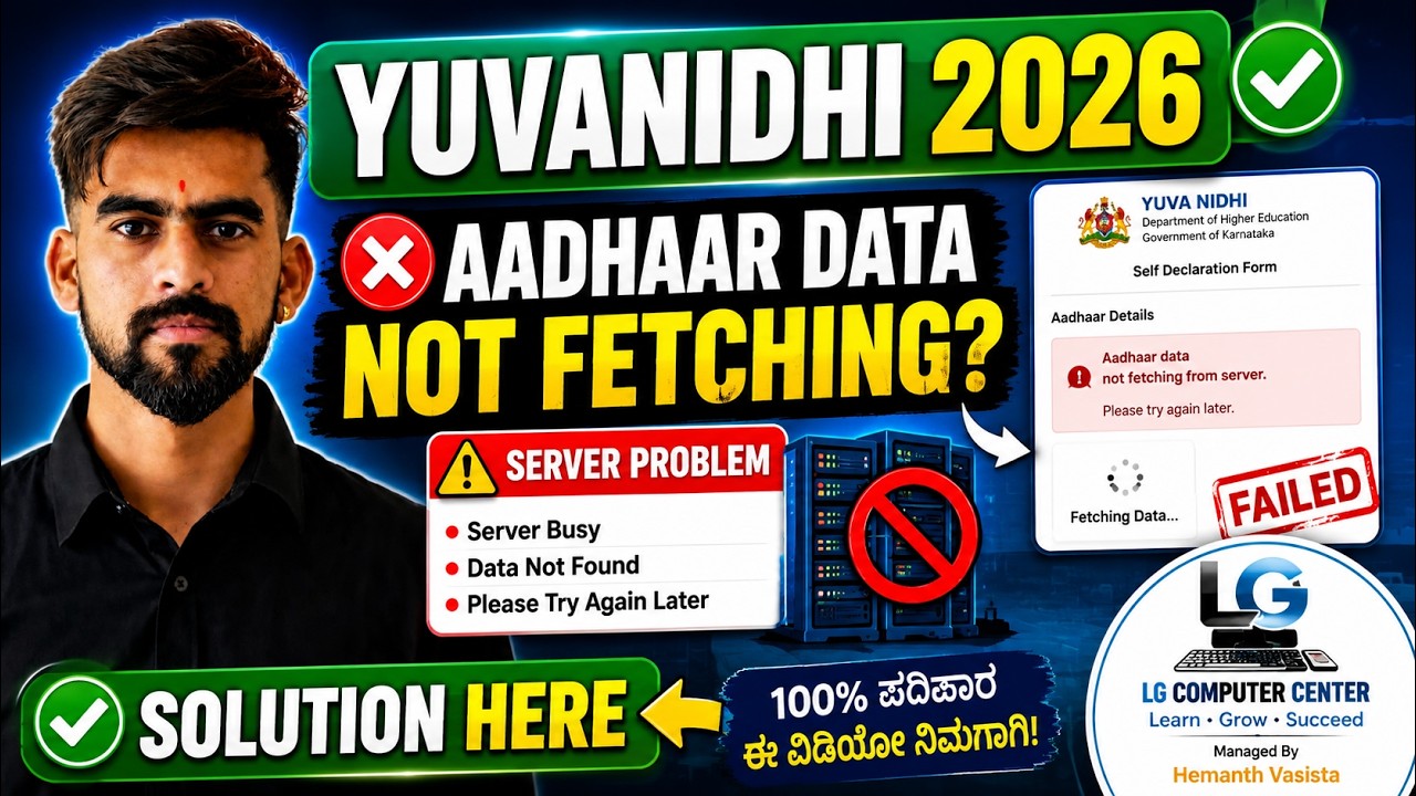 YuvaNidhi Self Declaration Aadhaar Data Not Fetching? | Complete Solution | Kannada | 2026