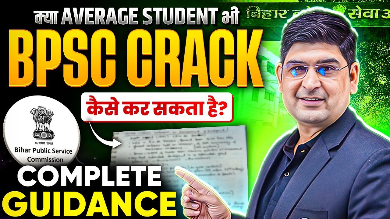इन Tips से BPSC Crack हो सकता है 🔥| How to Crack BPSC Exam ? | Complete Guidance for BPSC Aspirants