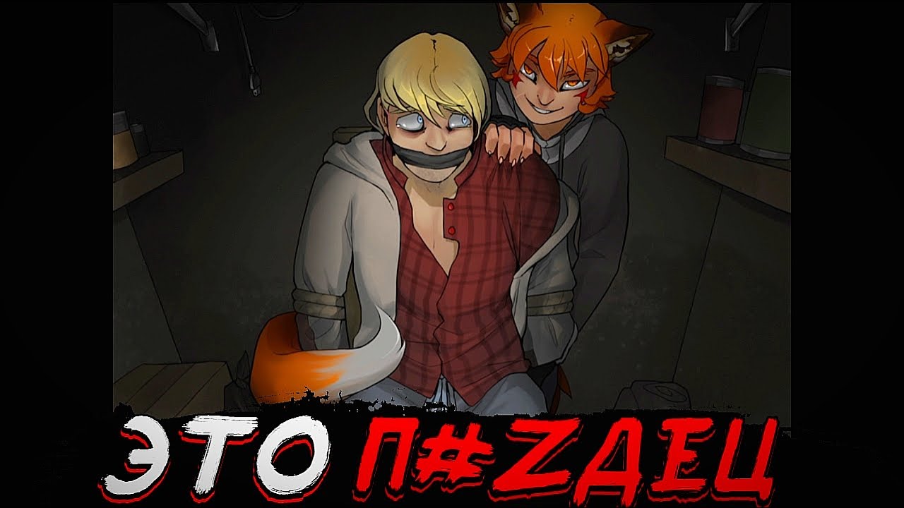 Ты позволил Рену заботиться о тебе | Boyfriend to Death 2