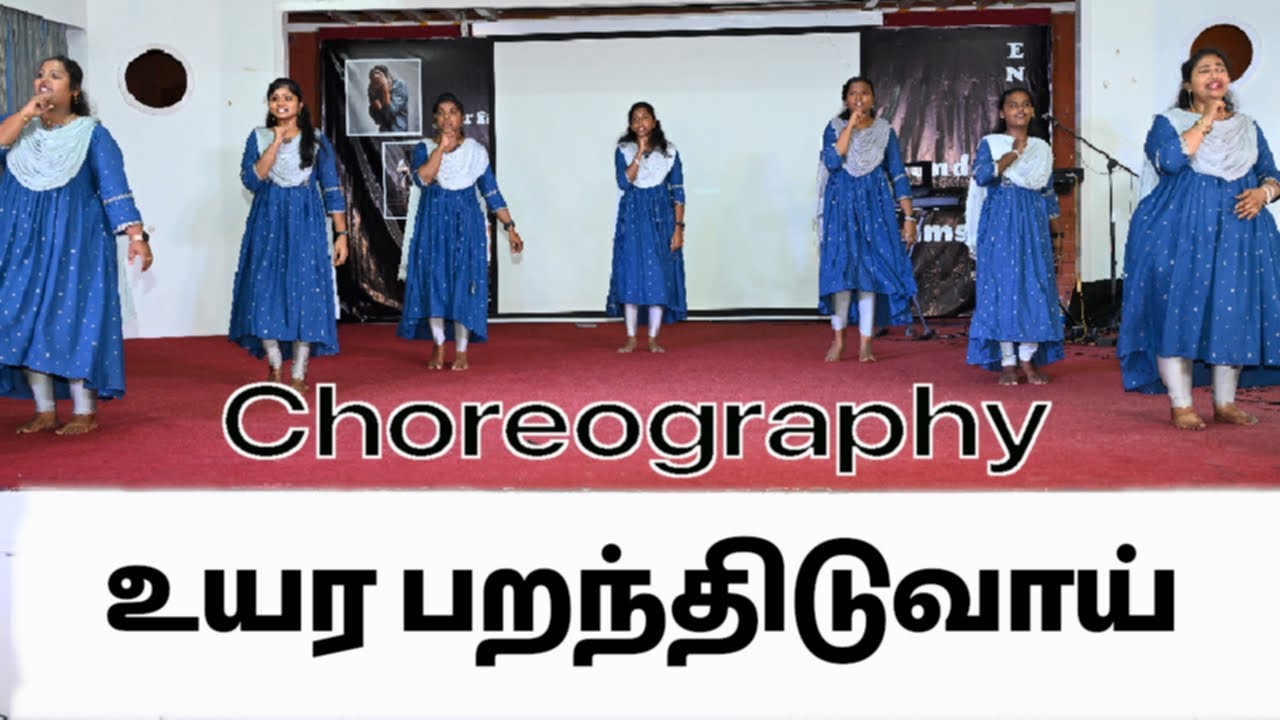 உயர பறந்திடுவாய் | Uyara Parandhiduvai Choreography | Youth Camp | Encounter 2025 #youngfishersteam 