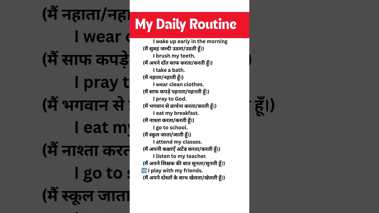 My Daily Routine||English Speaking Practice ||English Conversation || 