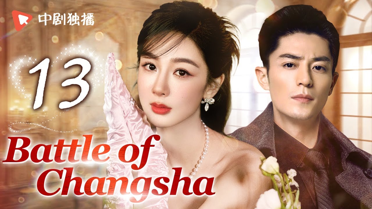 【ENG】Battle of Changsha-13 | YangZi falls in love with handsome officer HuoJianhua