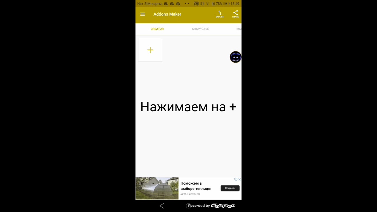 Как сделать аддон или мод для майнкрафта
