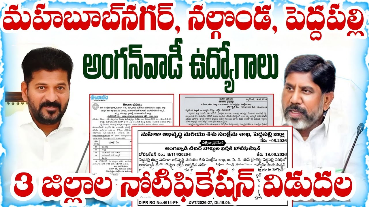 Telangana Anganwadi Recruitment 2026| Nalgonda, Mahabubnagar, Peddapalli Anganwadi Notification 2026