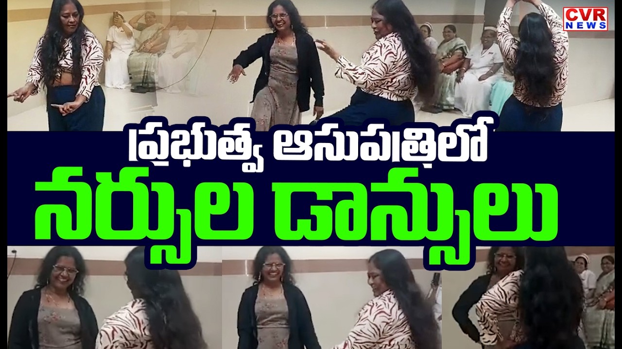 Nurses Item Song Dance In Rajamahendravaram GOVT.Hospital |  CVR News