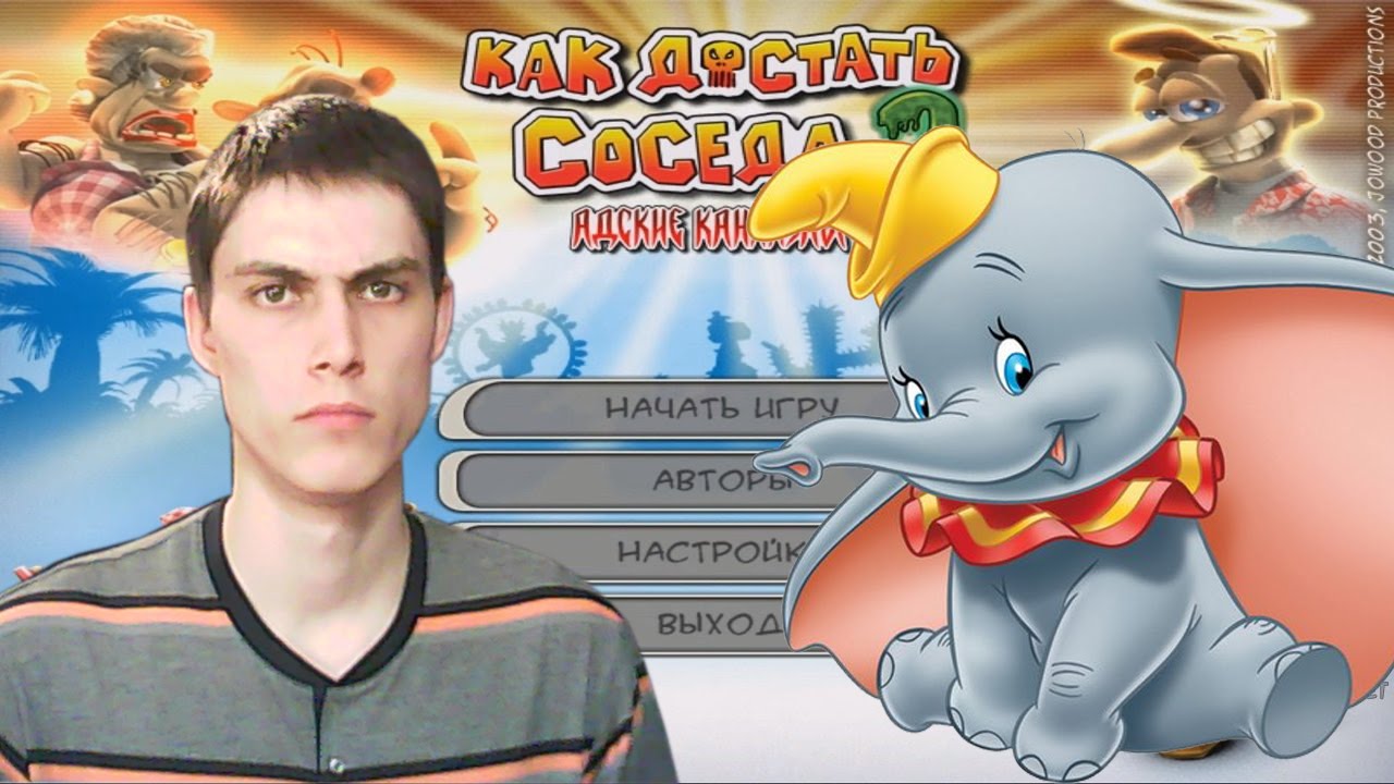 МЕСТЬ СЛОНА!