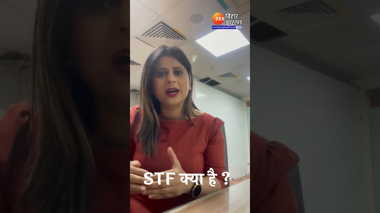 STF क्या है और कैसे करती है काम ? | Atique Ahmed